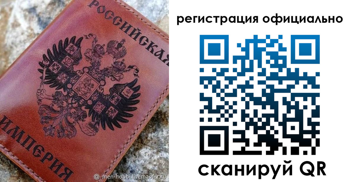 временная регистрация для школы в Кингисеппе