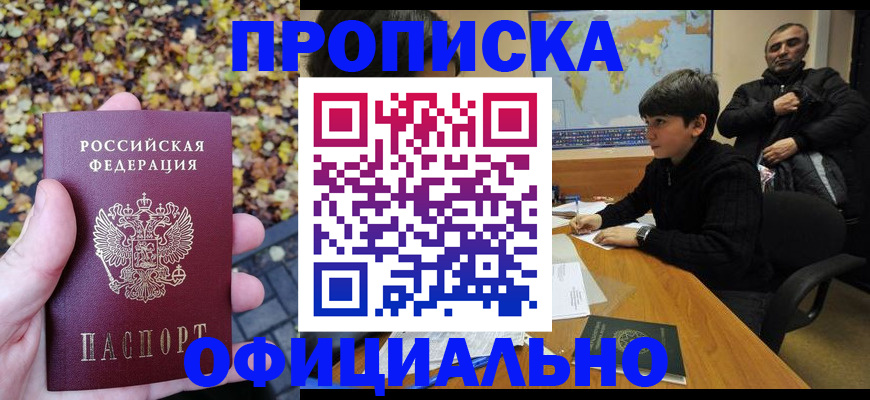 временная регистрация гарантия в Кингисеппе