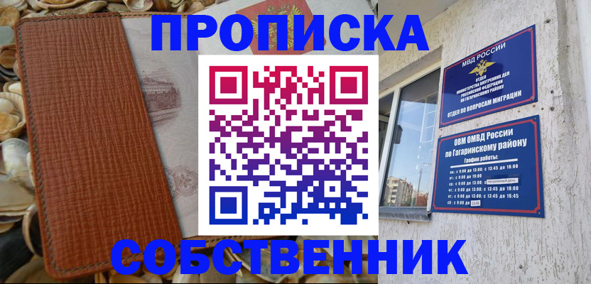 прописка для школы в Кингисеппе