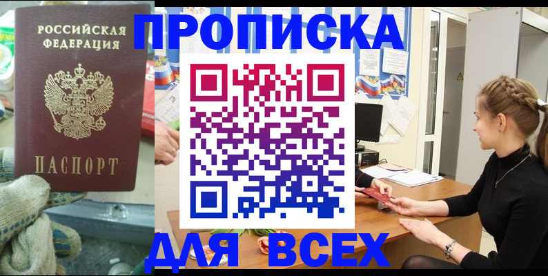 прописка для школы в Кингисеппе