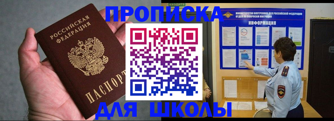 временная регистрация собственник в Кингисеппе